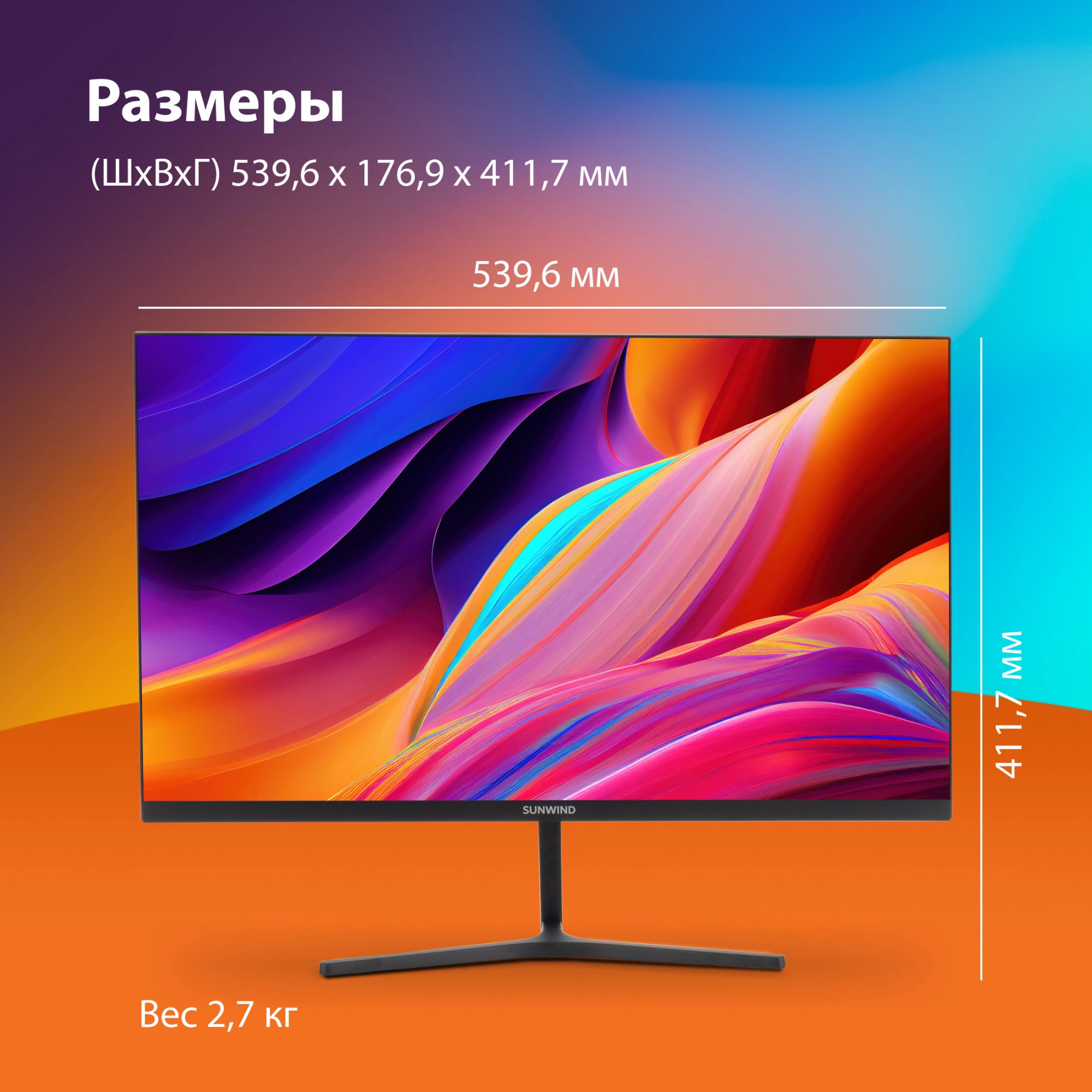Монитор SunWind SM-24FI223