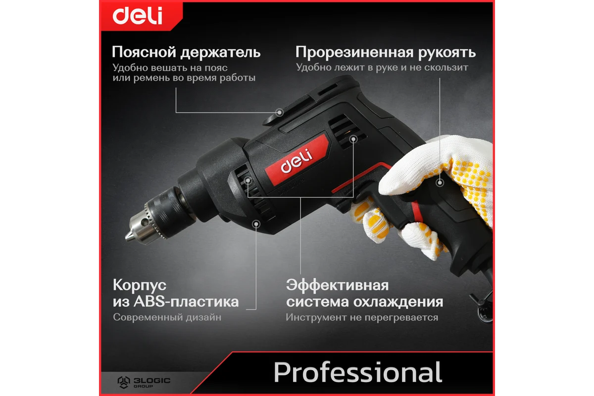 Безударная дрель Deli DE-DZ10-2E