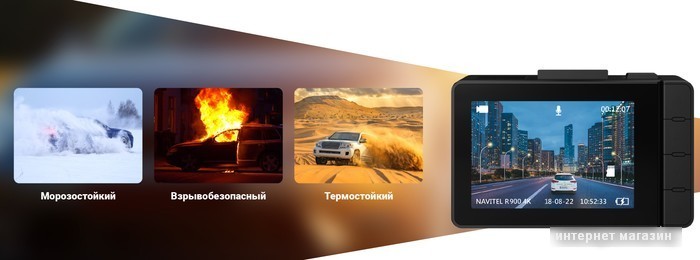 Видеорегистратор-навигатор (2в1) NAVITEL R900 4K