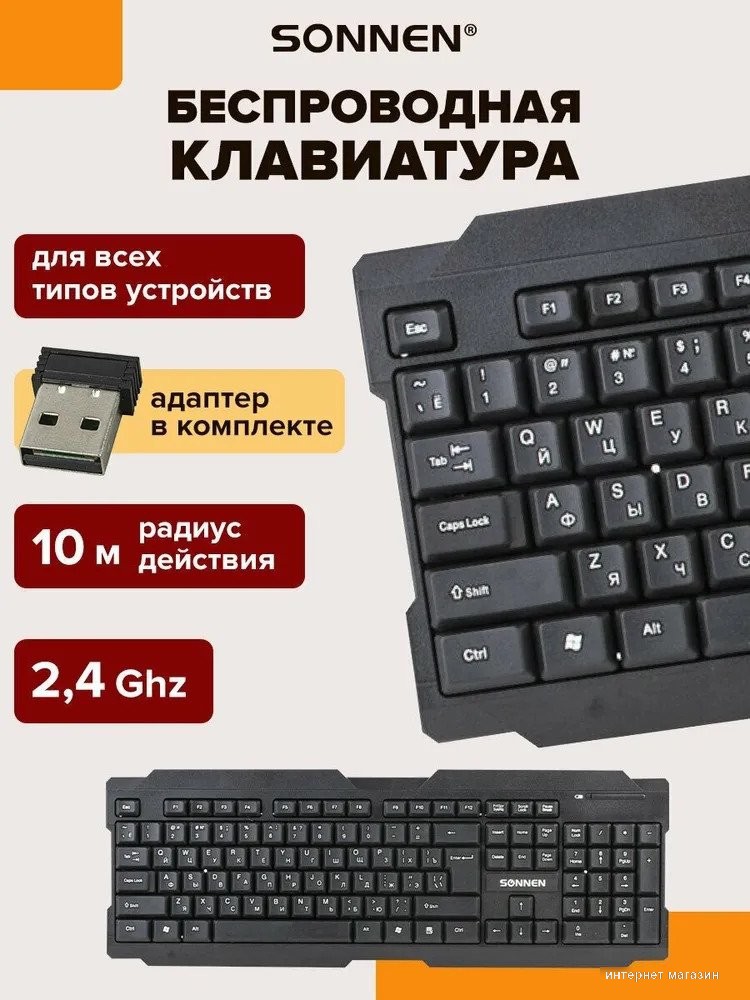Sonnen KB-5156