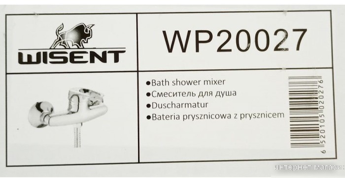 Смеситель Wisent WP20027