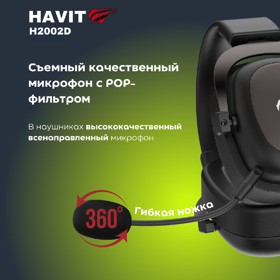 Наушники Havit Gamenote H2002d (черный)