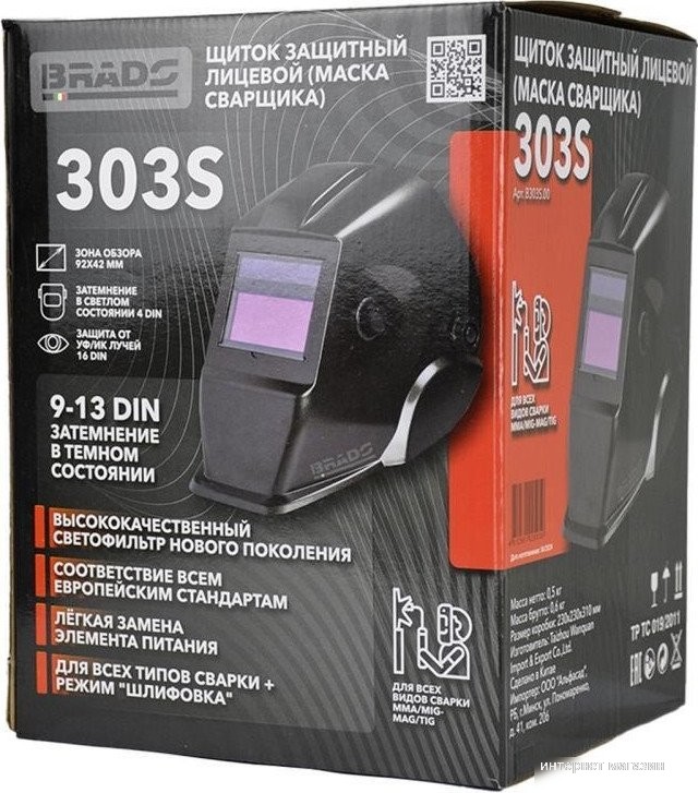 Brado B-303S
