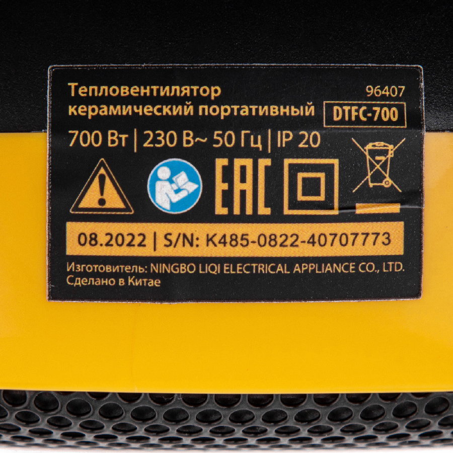 Тепловентилятор Denzel DTFC-700