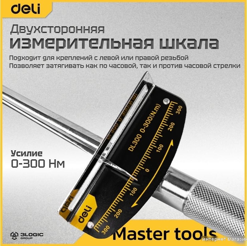 Ключ Deli DL300