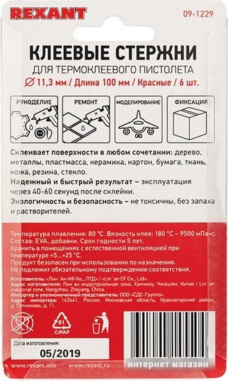 Клеевые стержни Rexant 09-1229 (6 шт, красный)