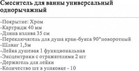 Смеситель Wisent WP23001