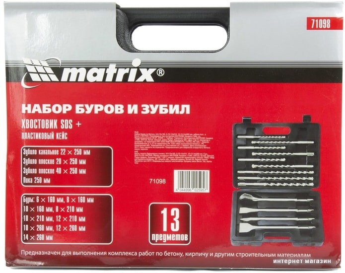 Набор оснастки Matrix 71098 (13 предметов)