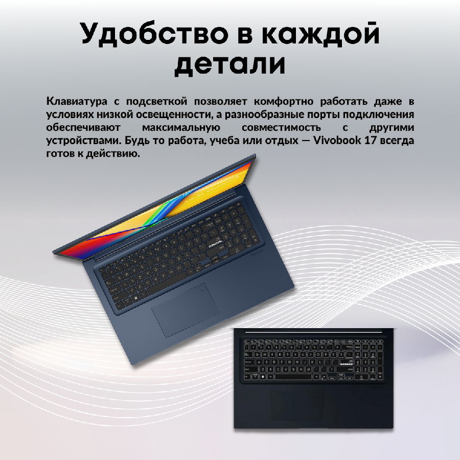 Ноутбук ASUS Vivobook 17 X1704VA-AU444