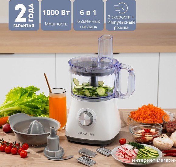 Кухонный комбайн Galaxy Line GL2312