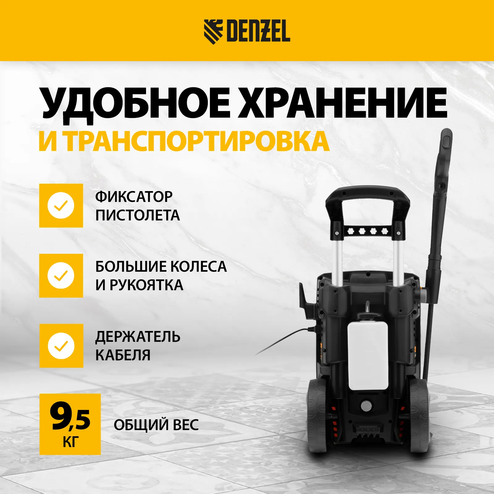 Мойка высокого давления Denzel R-180
