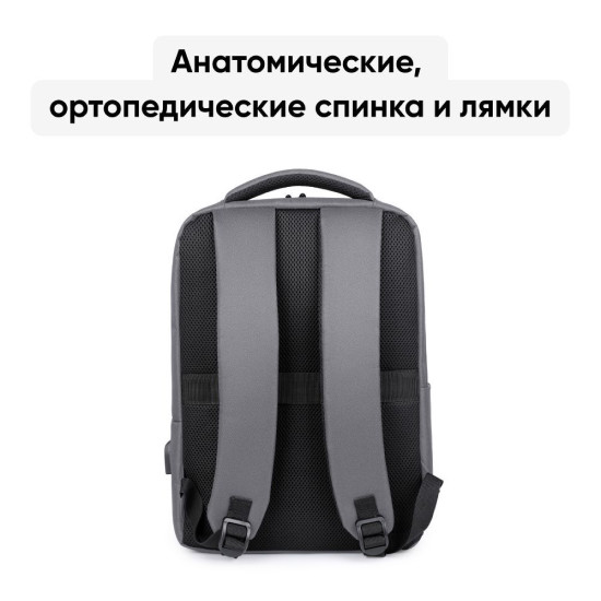 Городской рюкзак Goody Advanced (светло-серый)