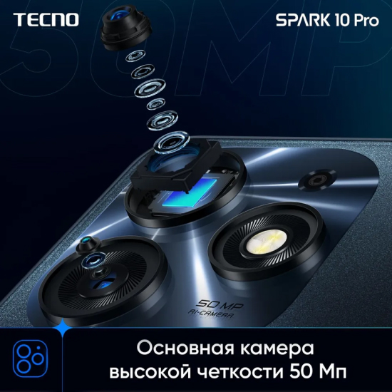 Смартфон Tecno Spark 10 Pro 8GB/128GB (звездный черный)