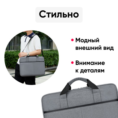 Сумка Goody Classic 15.6" (светло-серый)