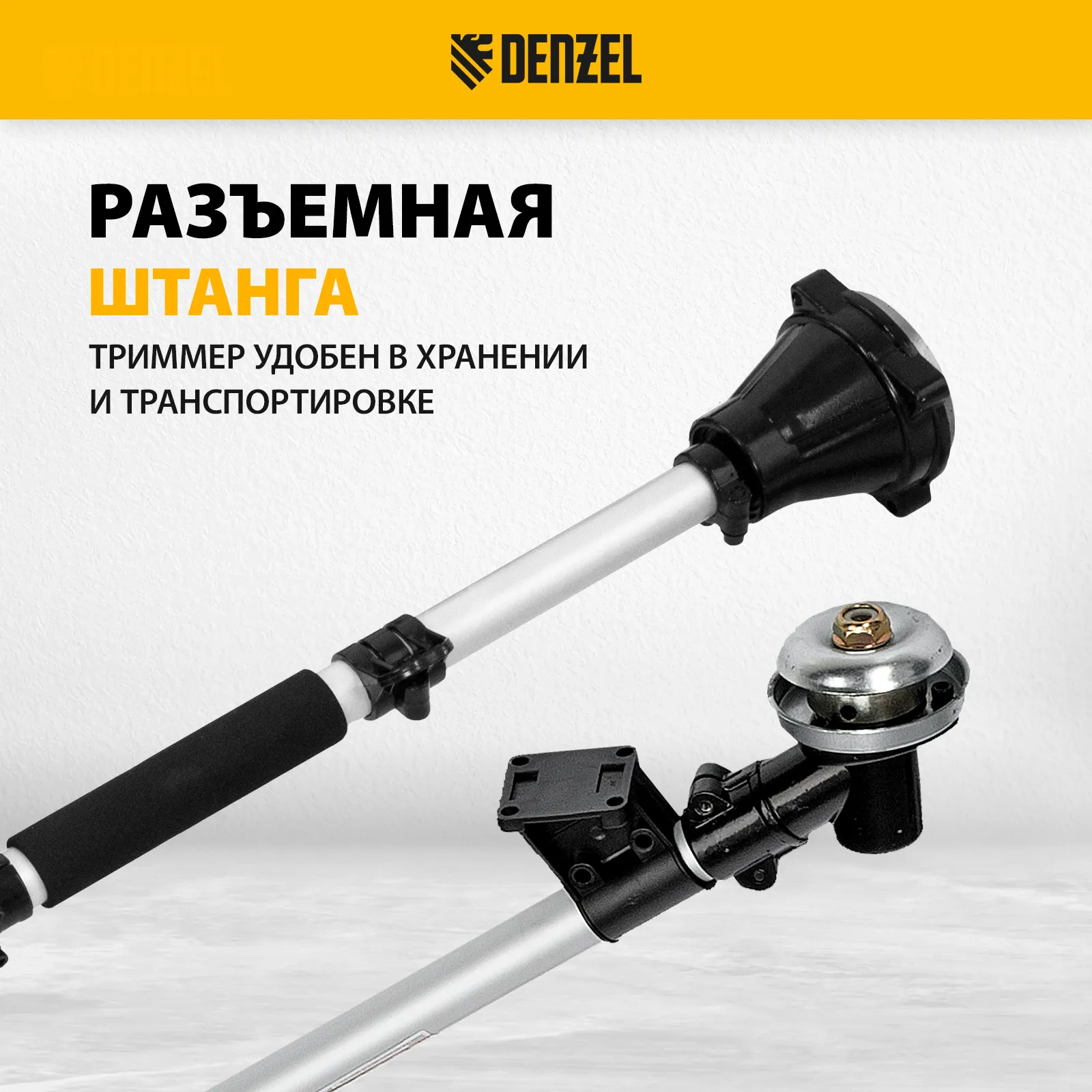 Триммер бензиновый Denzel DTL-33S