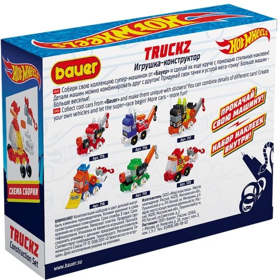 Конструктор Bauer Hot Wheels Truckz 720 BB Billy