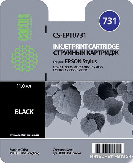 Картридж CACTUS CS-EPT0731 (аналог Epson T0731)