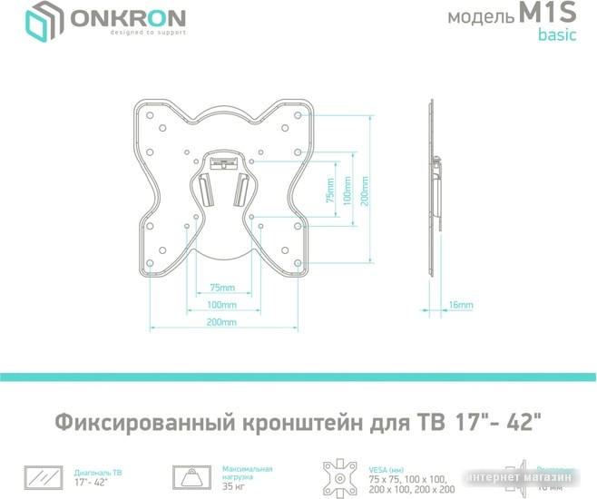 Кронштейн Onkron M1S (черный)