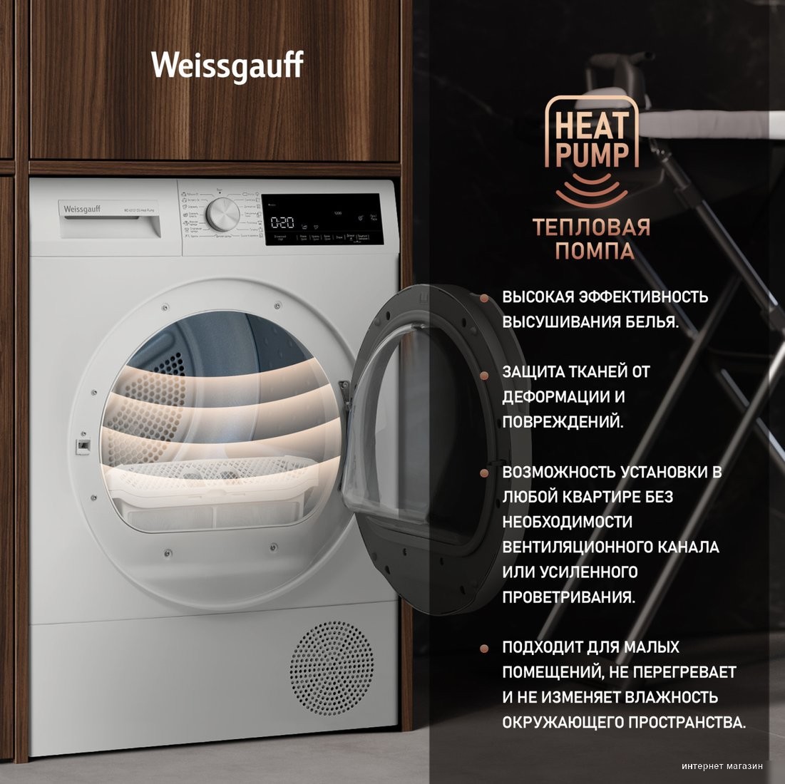 Weissgauff WD 63121 DS Heat Pump