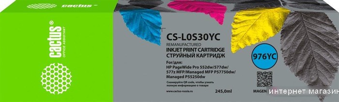 Картридж CACTUS CS-L0S30YC (аналог HP L0S30YC)