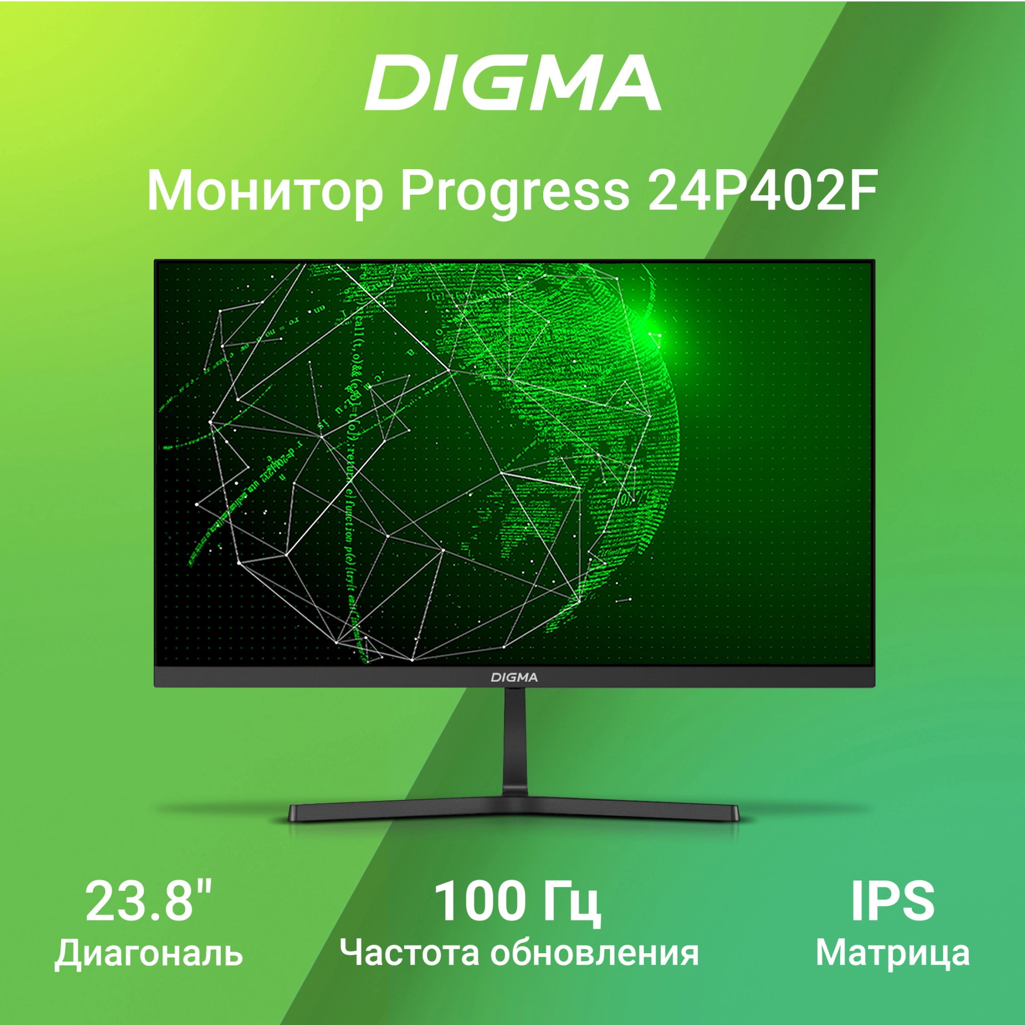Монитор Digma Progress 24P402F