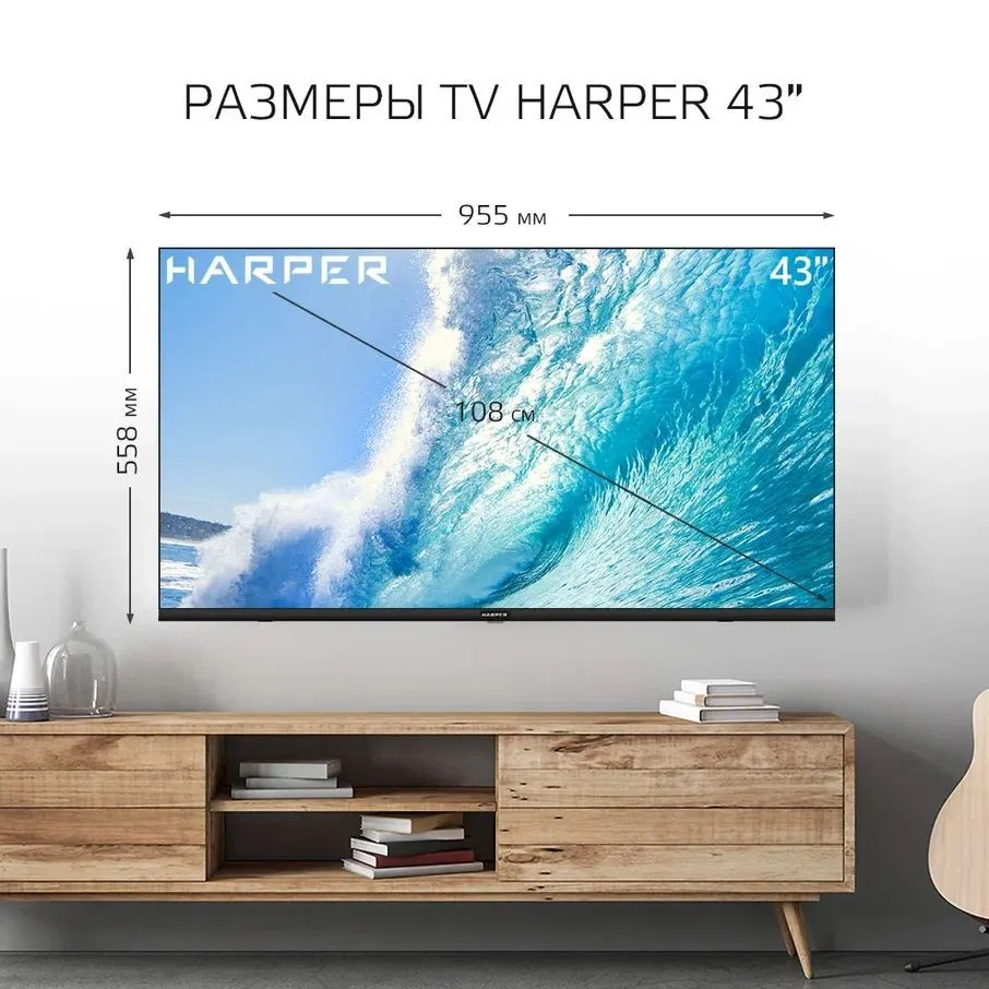 ЖК телевизор Harper 43F720TS