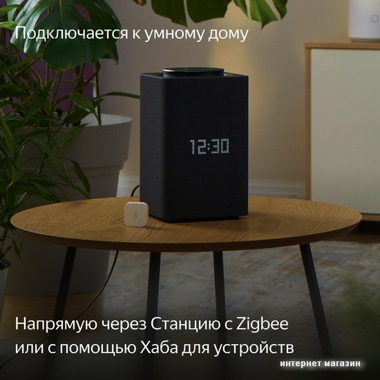 Датчик Яндекс YNDX-00523 температуры и влажности