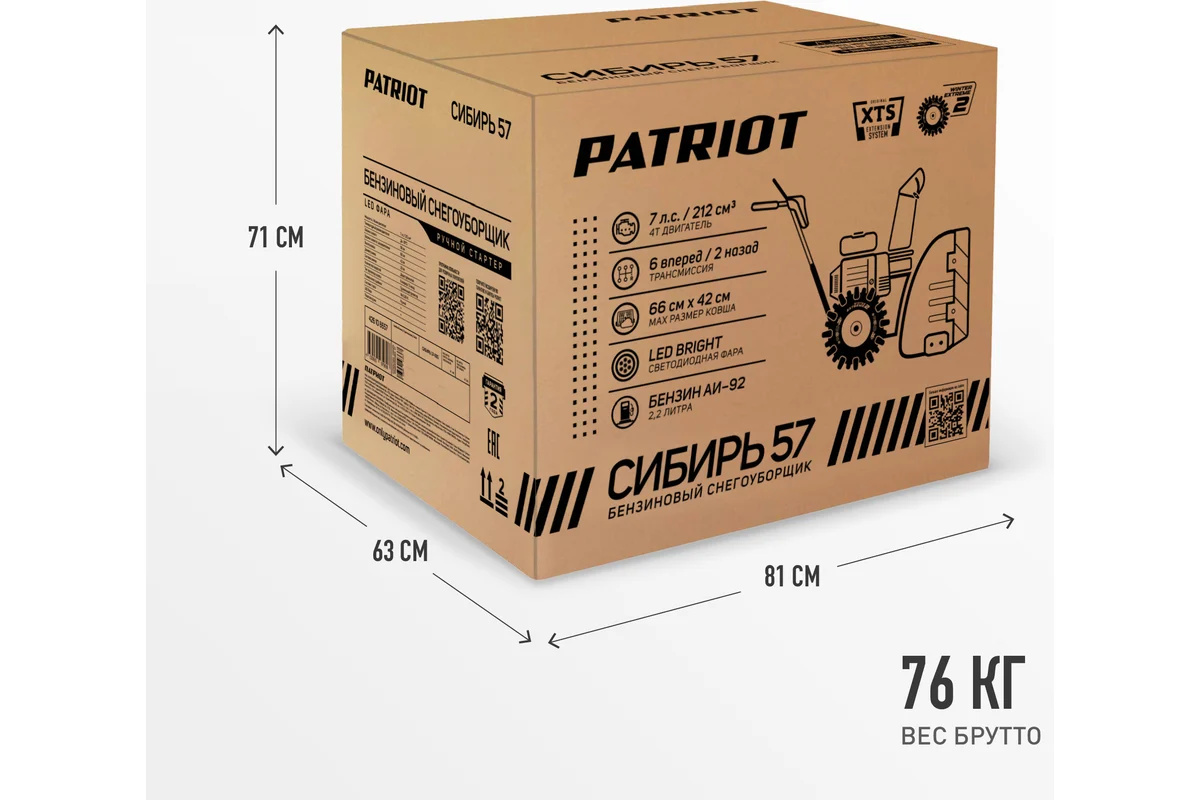 Снегоуборщик Patriot Сибирь 57