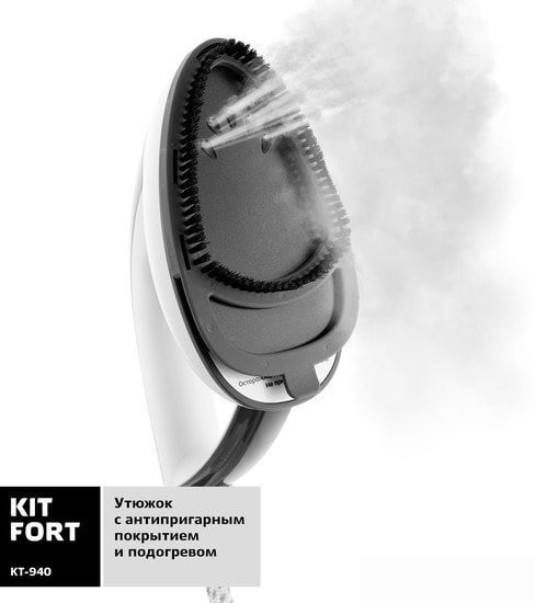 Отпариватель Kitfort KT-940 (уценка)