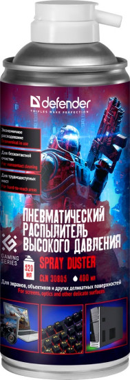 Пневматический очиститель Defender CLN 30805 Gaming (400 мл)
