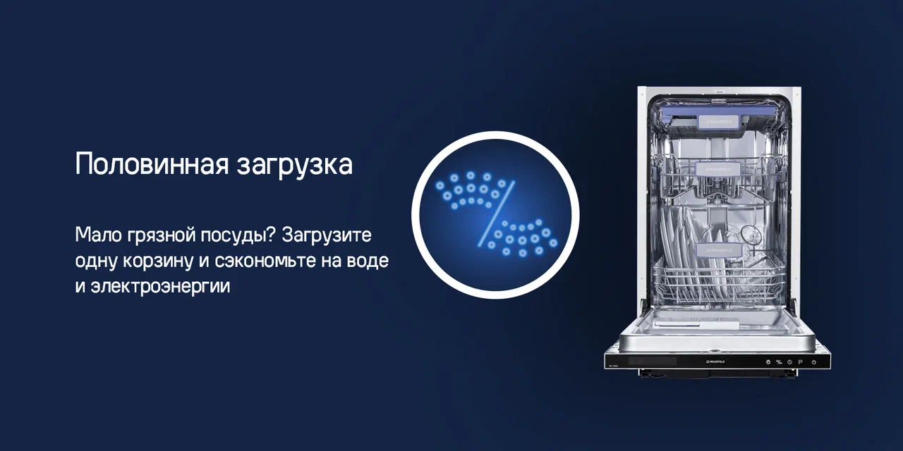 Посудомоечная машина MAUNFELD MLP 08IM