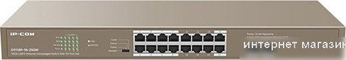 Неуправляемый коммутатор IP-COM G1118P-16-250W