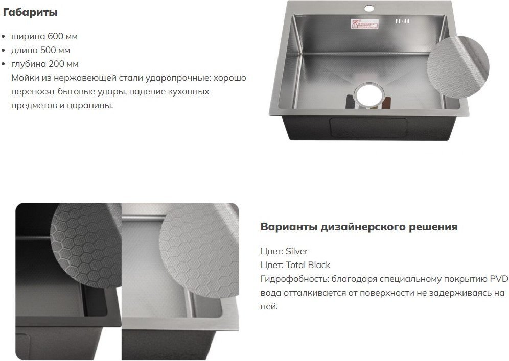 Кухонная мойка Schtoff Best Decor Black 6050