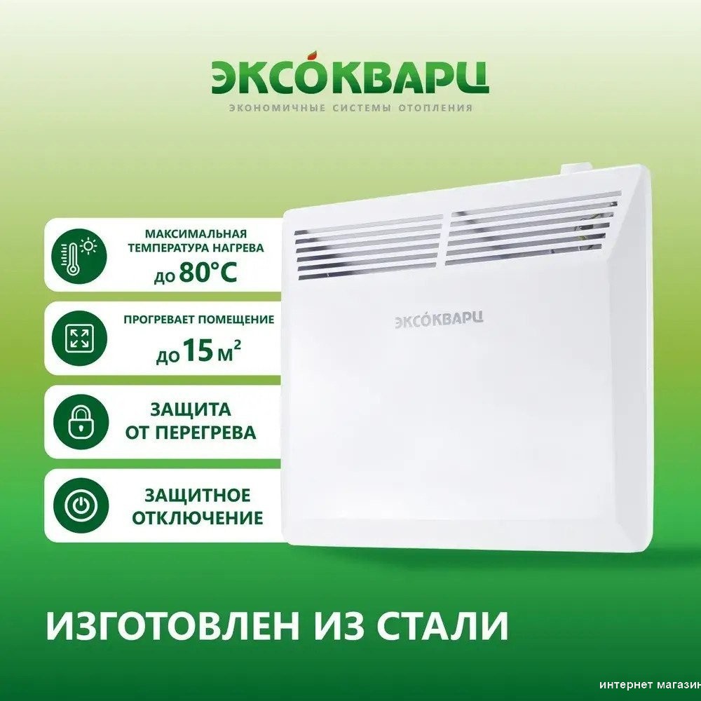 Конвектор Эксокварц Стич KSM-1000