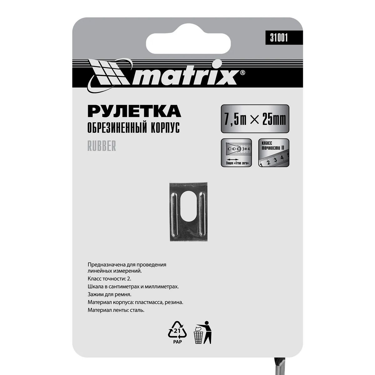 Рулетка Matrix 31001