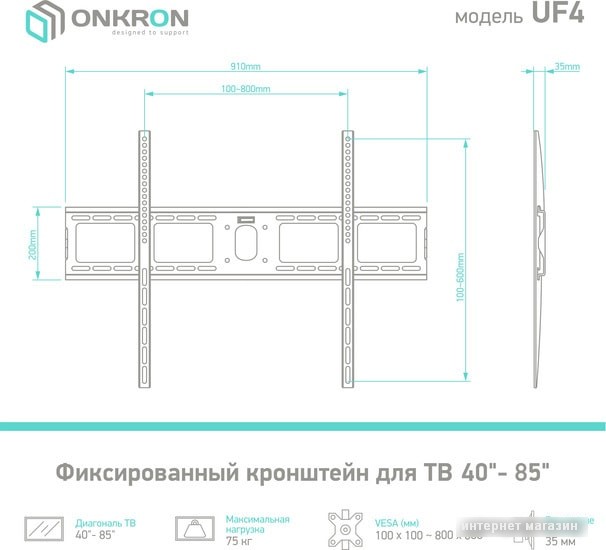 Кронштейн Onkron UF4