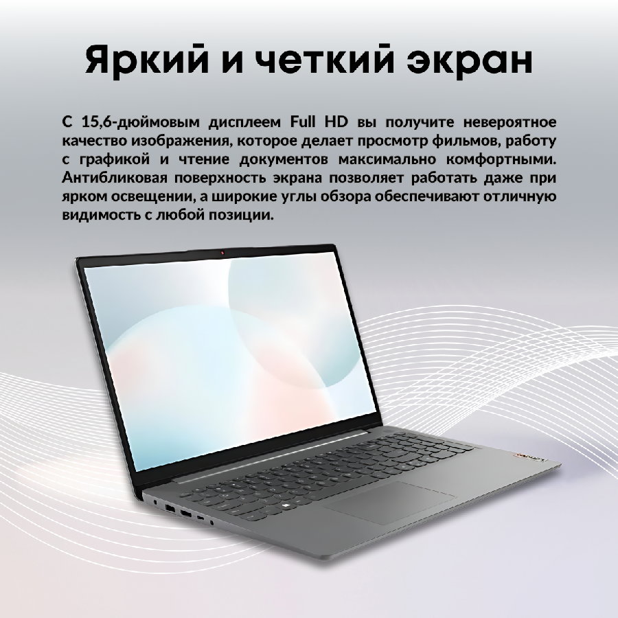 Ноутбук Lenovo IdeaPad 3 15ABA7 82RN00C3
