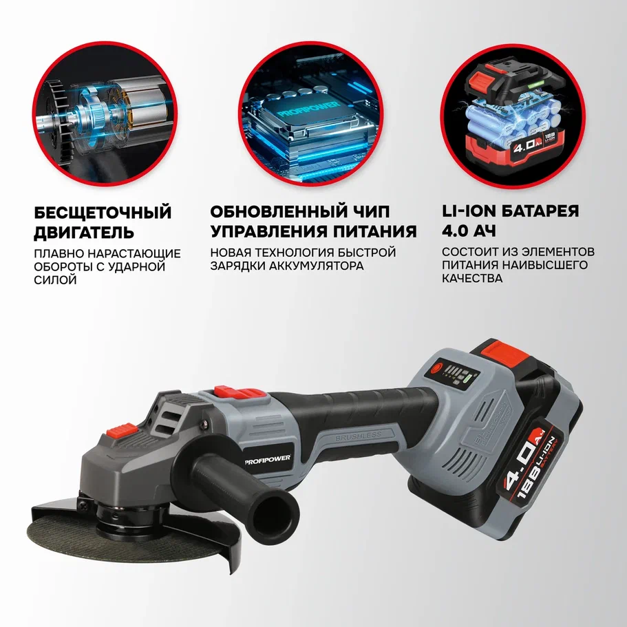 Profipower MKDGA-18V (с 2-мя АКБ, кейс)