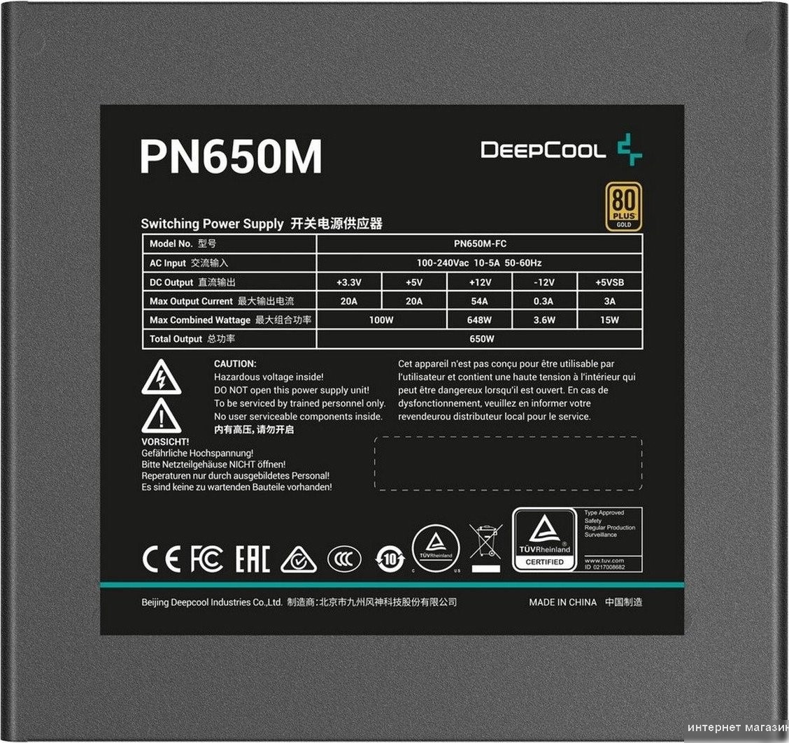 Блок питания DeepCool PN650M V2