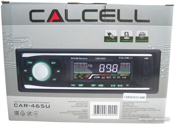 USB-магнитола Calcell CAR-465U