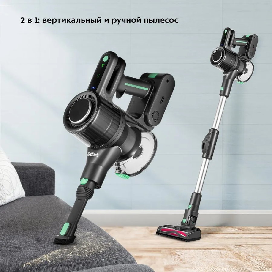 Пылесос Kitfort KT-5168-2