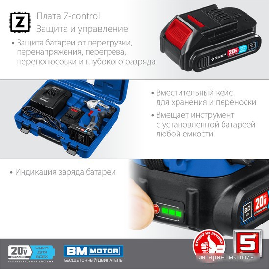Гайковерт Зубр Профессионал GB-250-22 (с 2-мя АКБ, кейс)