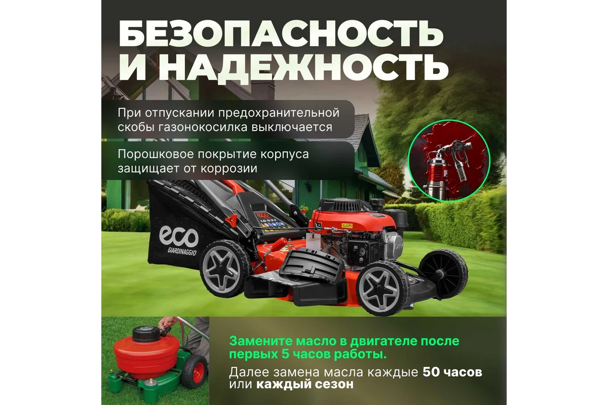 Газонокосилка ECO LG-534