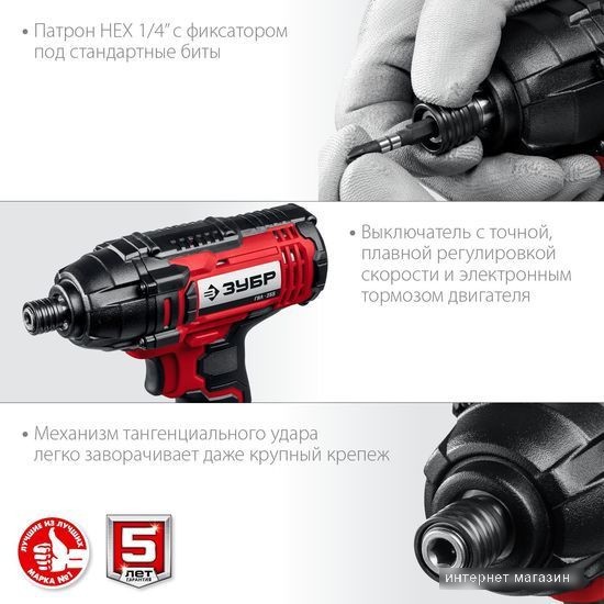 Винтоверт Зубр Мастер ГВЛ-255 (без АКБ)