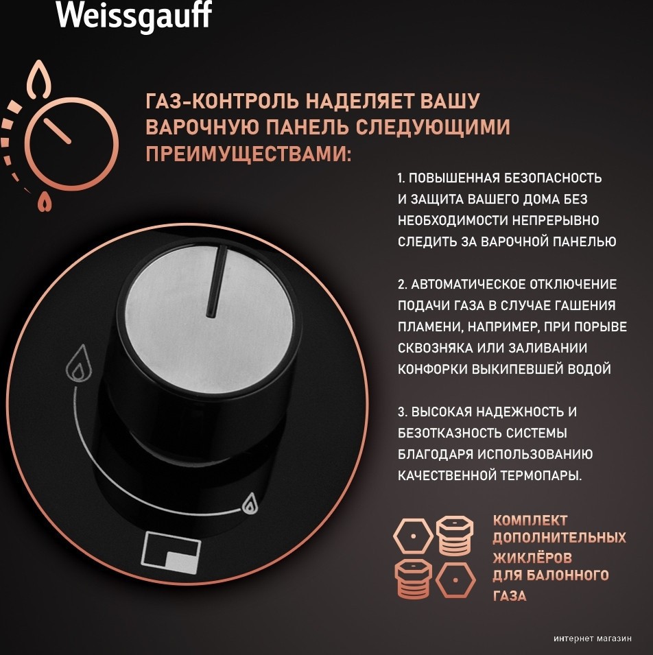 Варочная панель Weissgauff HGG 645 BGXBV