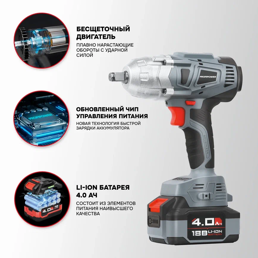 Гайковерт Profipower DWDTW-18V (с 1-им АКБ, кейс)