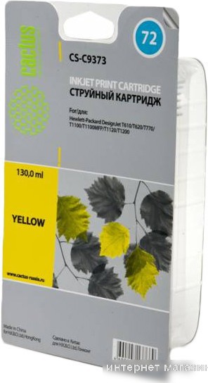 Картридж CACTUS CS-C9373 (аналог HP 72 (C9373A))