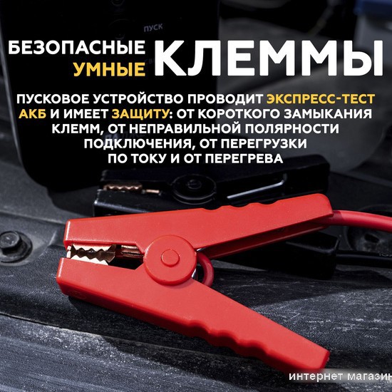 Портативное пусковое устройство Даджет Автостарт OPTIMA 2