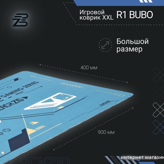Коврик для стола Blackzid R1 Bubo