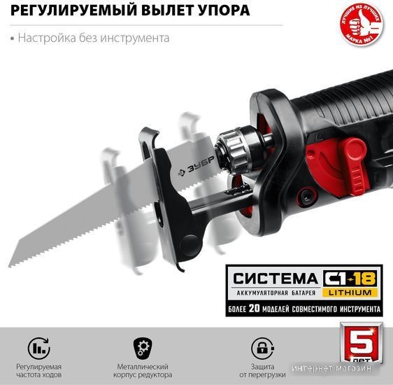 Сабельная пила Зубр Мастер СПЛ-185 (без АКБ)